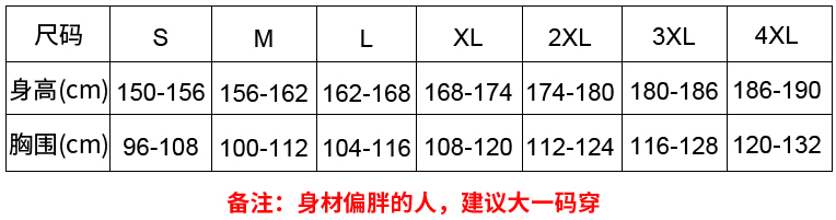 防静电服尺码建议表